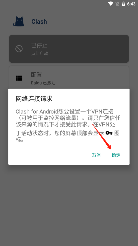 Android 手机指南:安卓版 Clash 的下载安装与使用