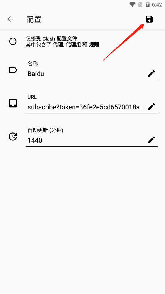 Android 手机指南:安卓版 Clash 的下载安装与使用